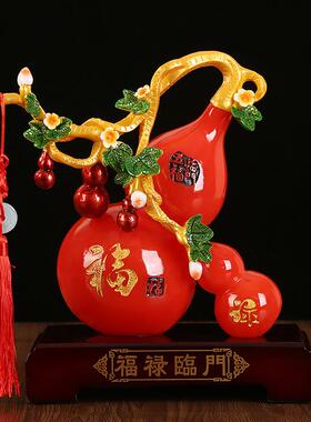 福禄临门葫芦摆件客厅招财入户玄关电视柜酒柜装饰品乔迁新居礼品