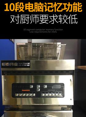 恒泰厂家商用炸鸡餐饮店炸薯条鸡排鸽子油炸小吃电磁分子煮炸炉子