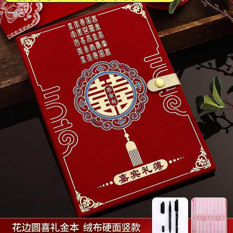 满月礼薄本孩子百日生日快乐登记本乔迁之喜记账簿寿宴嘉宾礼簿本,淘宝优惠券,粉丝福利购,淘宝优惠卷