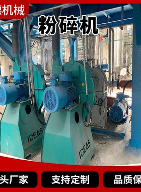 超磨机工工业用化材粉碎机529鸡蛋粉专细用超微粉微碎设备