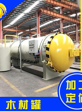 快开门压力容器罐高压釜加工树脂浸渍容器厂家