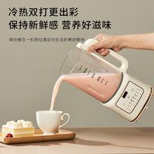 破壁机家用全自动无渣低音多功能料理机小型智能豆浆机2025新款