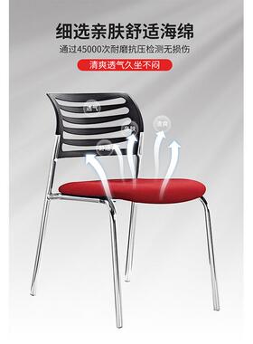 四脚落地五金培训椅桌椅学生靠背职员办公椅子简约会议椅office
