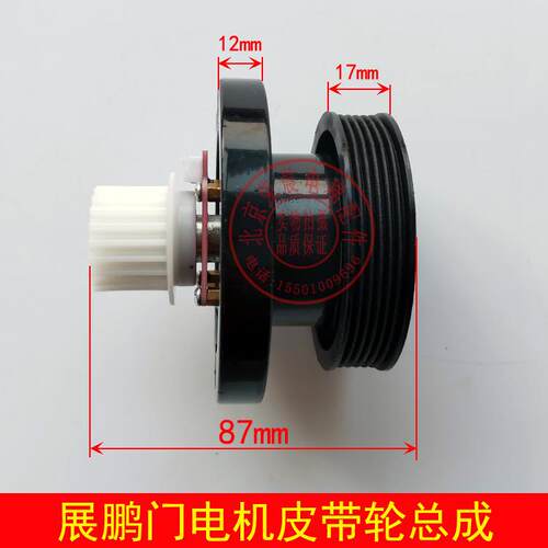 电梯门机皮带轮6PJ457 展鹏门机同步带轮 编码器减速机构支架总成 - 图3