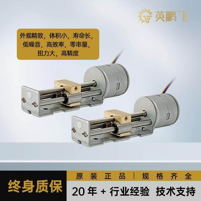 微型丝杆步进电机简易滑台模组小型直线滑块电机精密美容仪器常用,淘宝优惠券,粉丝福利购,淘宝优惠卷