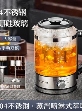 新款1.5L黑茶煮茶器全自动蒸汽煮养生茶壶家用办公室小型保温茶具