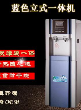 立式老款办公饮水机商用立式管线机反渗透一体净水器工厂直销