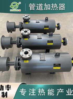厂家直供 防爆管道加热器 水循环加热器 防爆空气加热器非标定制