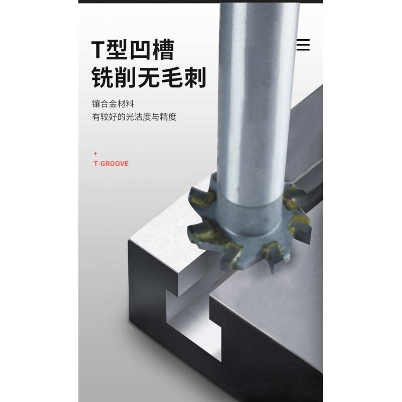 镶合金直柄T型铣刀 T型刀 直径30-32X2X3X4X5X6X8X10X12X14X16 - 图0