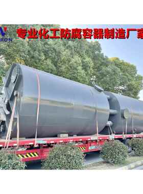 钢衬塑搅拌罐钢衬塑反应釜钢衬PE搅拌罐反应罐