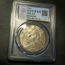 (Gongbo MS62) Republic of China Yuan like three years Big Head Ocean Silver Yuan Strictly Old Box Butter Balking 4268