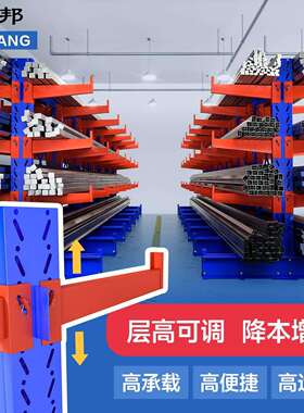 实邦货架工厂悬臂货架重型货架五金管材仓库厂房货架悬臂架