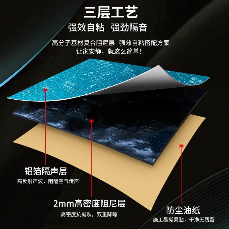 朗声环保隔声毡阻尼止振片卧室墙体铝箔隔音毡管道空调天花隔音板,淘宝优惠券,粉丝福利购,淘宝优惠卷