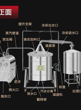 酿酒设备小型家用蒸酒器全套农村家庭酿酒机小作坊商用白酒烤酒