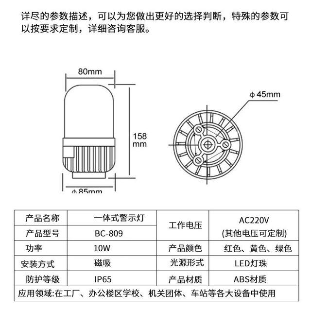 Sound and light alarm BC-809 sound BC-809 electronic buzzer BC bee magnet-809F movable suction sound and light