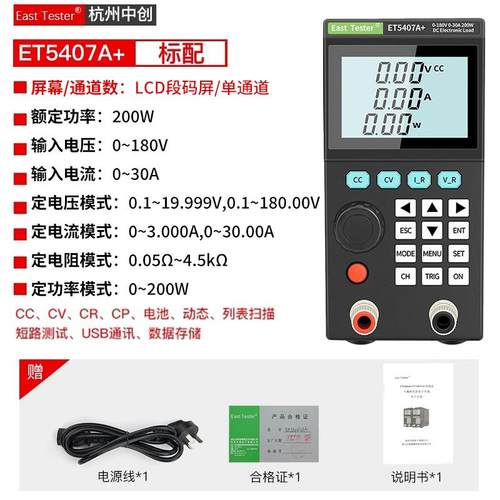 高档400W电 池容量检测直流电负载测仪ET54A+系列RS232485通讯彩 - 图2