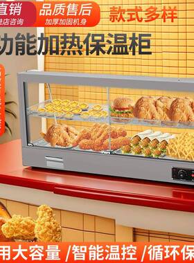 保温柜展示柜商用小型板栗蛋挞恒温全自动炸鸡摆摊保温箱台式加热