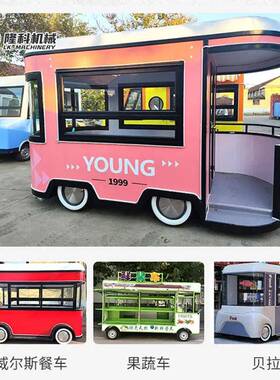 网红移动餐车定至小吃车多功能咖啡奶茶餐厅商用流动户外摆摊车