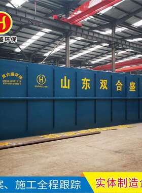 长期供应医院污水处理成套设备污水处理设备污水生物处理
