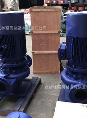 立式三相管道泵水泵/ISG/IRG单级冷热水加压循环泵清水管道离心泵