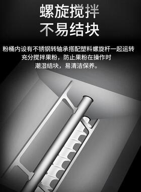 商用蛋糕店奶茶店设备智能全自动缸果粉定量机奶精粉末类定量仪