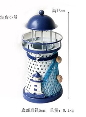 铁皮烛台灯塔 地中海浪漫摆饰拍摄道具 家居桌面装饰摆件海洋灯塔