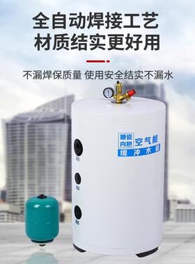 冲货源直销缓冲水箱陶瓷内胆质空材气能缓80水箱箱 太阳能缓冲水