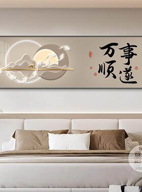 轻奢静心卧室装饰画高级感主卧床头挂画2026新款房间背景墙壁画