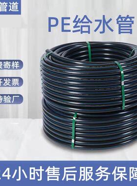 一固管道定制pe给水管自来水管大口径pe管pe灌溉管hdpe给水管