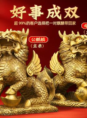 吉善缘 全铜麒麟摆件 大号铜麒麟家居招财客厅办公室桌装饰品2964