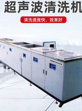 定制多槽式超声波清洗机工业频大功率超音波循环震动板除油除锈