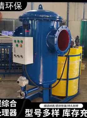 多项全滤式全程水处理器空调水除垢变频物化全程综合水处理器
