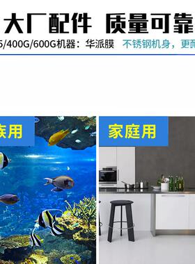 净水器纯水机反渗透鱼缸除氯过滤器小型家用直饮净水机