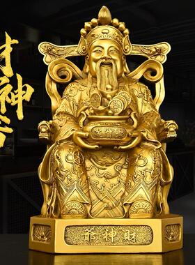纯铜财神爷摆件坐龙椅文财神聚宝盆家用办公室供奉神像开业礼品