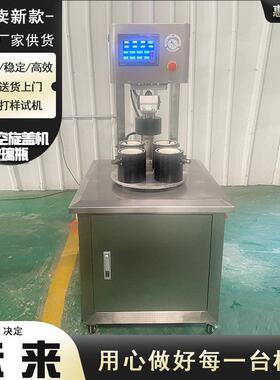 惠俐四工位抽真空旋盖机HL80-4A辣椒酱玻璃瓶半自动真空旋盖机