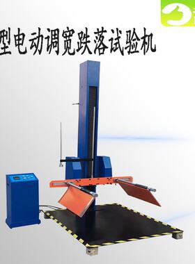 力搏仕臂纸箱跌落试验机双翼跌落机自由跌落测试台棱角面实验仪