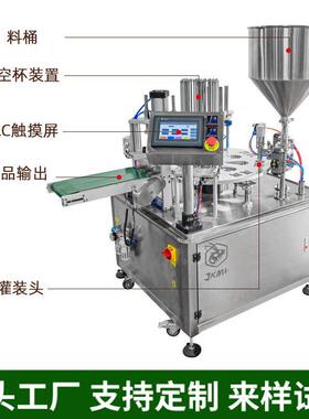 全自动浓缩液灌装机抹茶胶囊冷萃茶原液灌装封口机高速液体灌装机