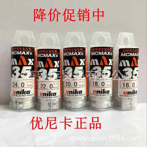 优座尼卡Unika空心钻头磁1力钻磁钻12-35mm钻头MAX35N2-3m5m - 图1