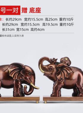 高档铜欣祥铜大象摆件黄一对大号新办中式家居面桌装饰品客厅公室
