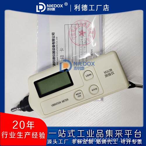德多功式能VT63C一体数字利测震仪VT63/VC6B3/EMT利德220测振仪包 - 图2