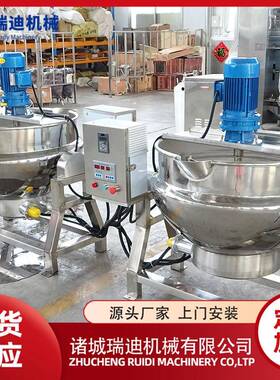 汽加热783大骨汤锅 麻辣熬炒烫底料锅 商用羊肉羊骨熬煮蒸夹层锅