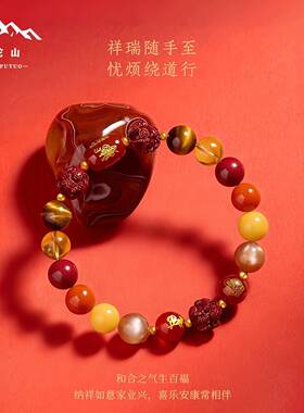 普陀山2026三合六合本命年手串马年转运珠招财全面化解水晶手链女