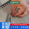Customized iron mesh punching mesh 304 stainless steel metal filter round hole mesh hole plate galvanized punching plate
