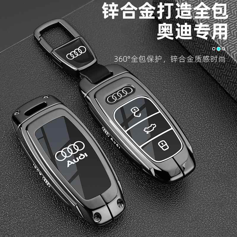 奥迪a6l钥匙套a4/q5l/ea3l/q3/q2rl/a5/a7l/256q7l男士a8专用q4to - 图0