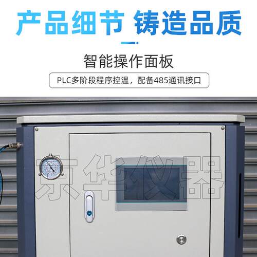PLC操控高低温一体机实验室制冷加热内外循环装置高低温恒温槽 - 图1