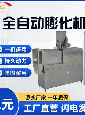 自动宠物猫狗饲料生产线 狗粮挤压膨化机 膨化机模具 猫粮膨化机