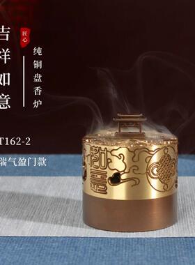 仿古纯铜香炉檀香炉家用熏香炉创意摆件茶道沉香盘香炉瑞气盈门