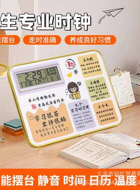 学生闹钟励志物摆摆台持生日礼自00910106律坚桌照片板毕业季中考