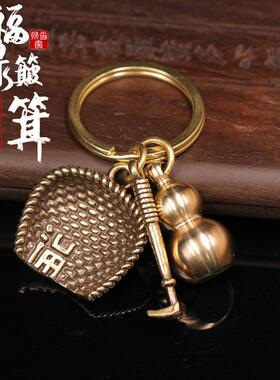 Solid brass gourd dustpan and hoe keychain, handmade solid c
