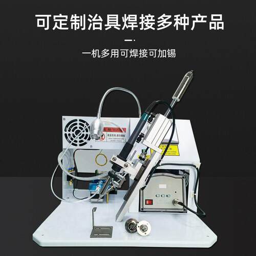 智能半自动脚踏式焊锡机DB头LED灯带DC头焊线USB航空插头焊接机器 - 图2